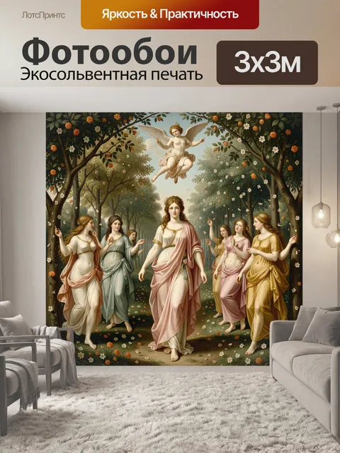 Фотообои Античные богини в цветущем саду