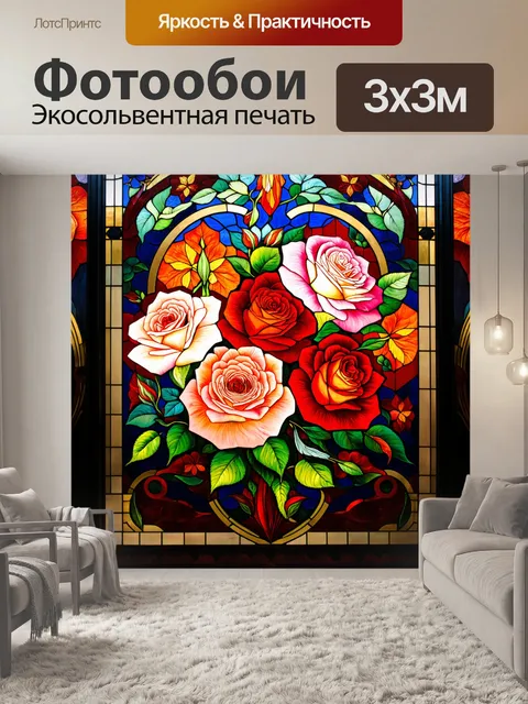 Фотообои розы в стиле арт-нуво с мотивами природы и органическими формами, отражающими гармонию с окружающим миром