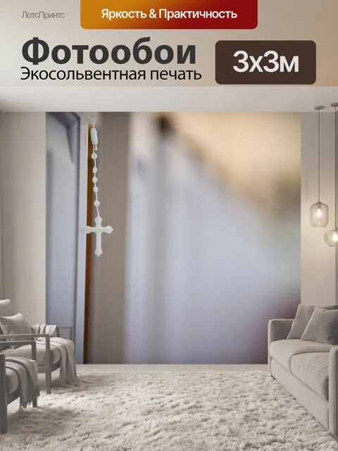 Фотообои Четки