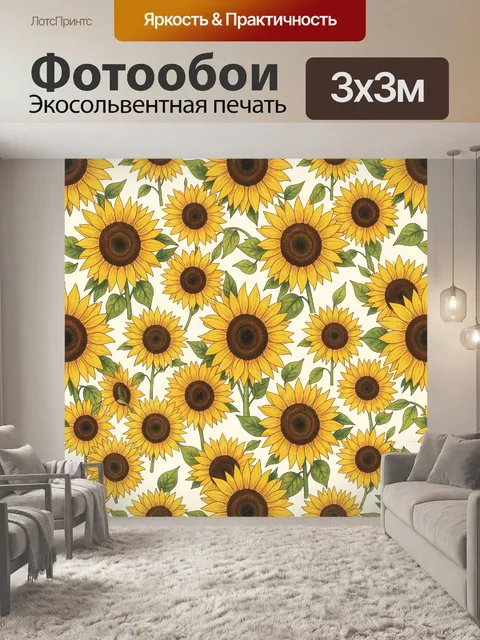 Фотообои Подсолнухи с зеленой листвой