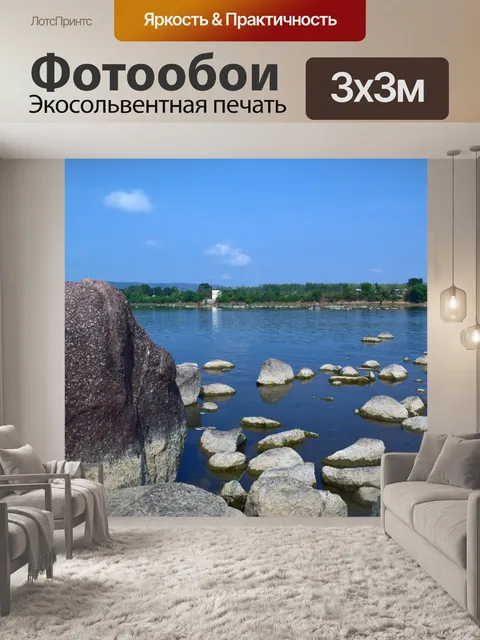 Фотообои Лейквью 15