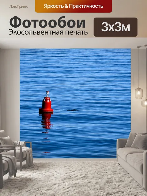Фотообои красный буй