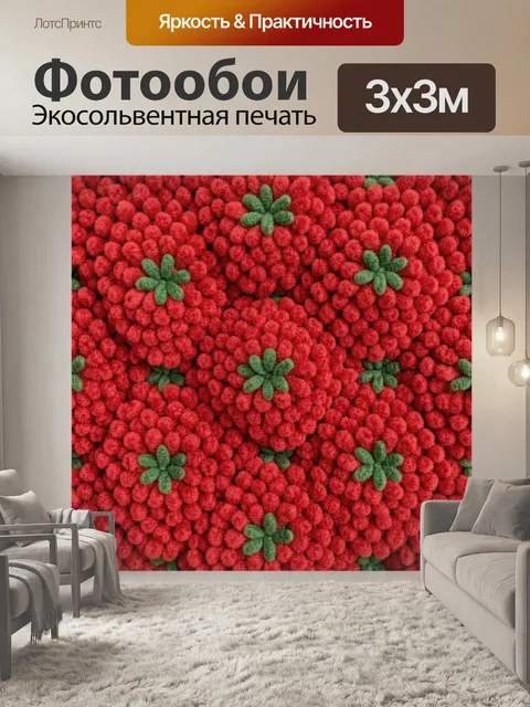 Фотообои Красный текстурный узор с цветами