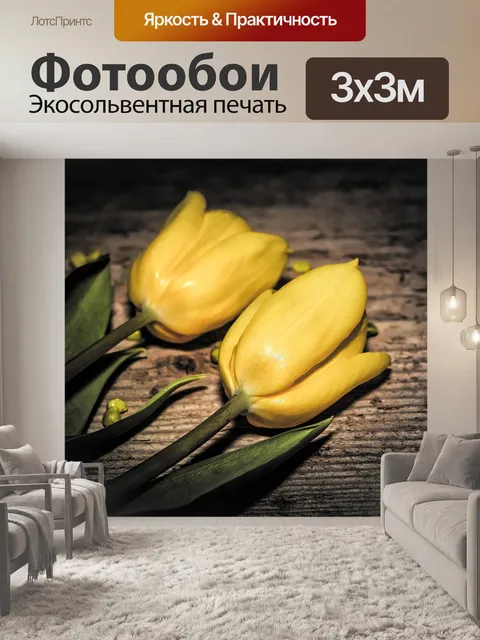 Фотообои Цветок