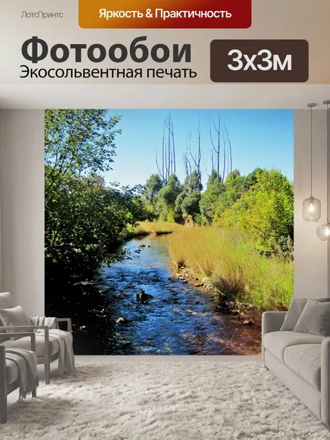 Фотообои Река Sterkspruit, Дракенсберг
