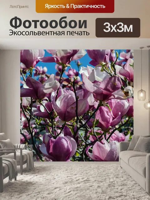 Фотообои Цветы
