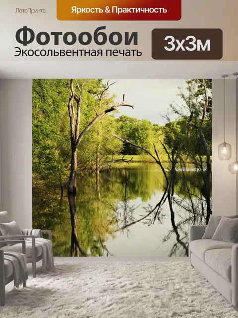 Фотообои Размышления о пруду весной