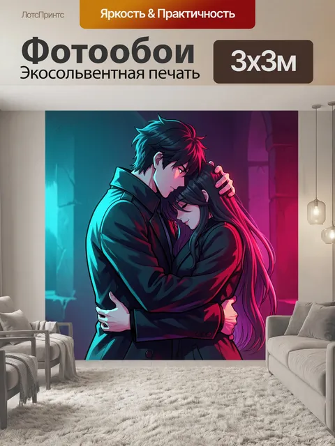 Фотообои Трогательные объятия пары