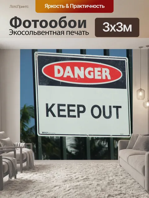 Фотообои Знак