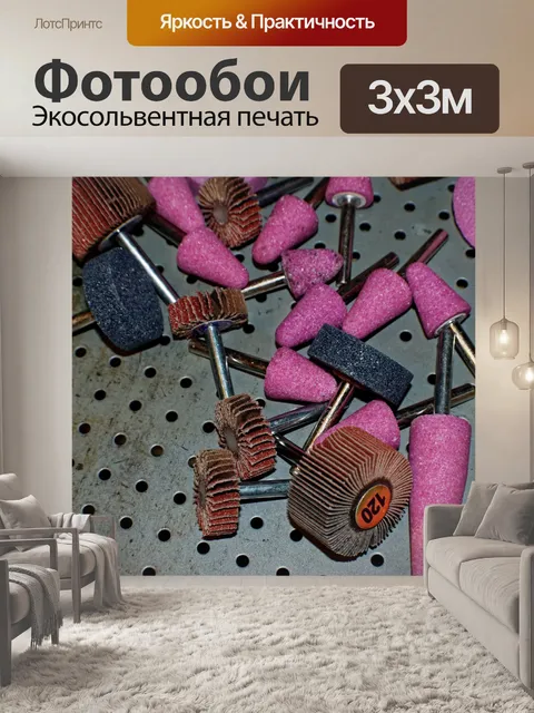 Фотообои Мастерская Инструменты 9