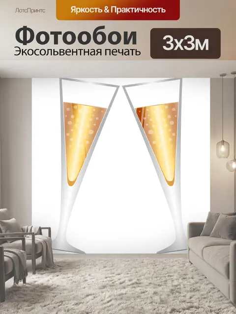 Фотообои Новый год клипарт