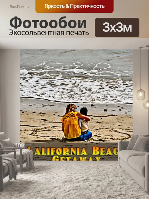 Фотообои Калифорния Пляж Poster