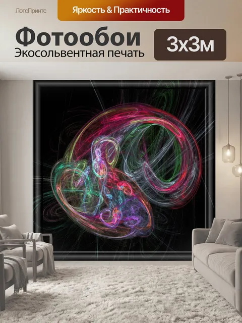 Фотообои фрактальной буря