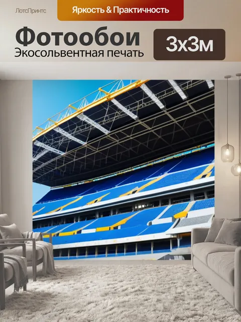 Фотообои кран в процессе строительства стадиона