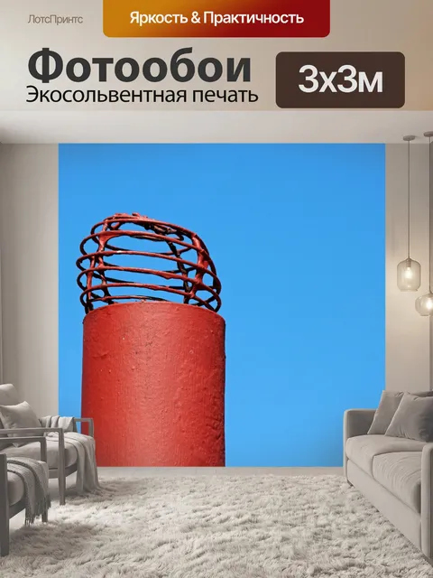Фотообои красное вентиляционное отверстие на крыш