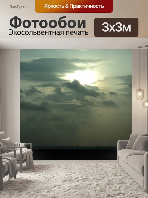 Фотообои закат