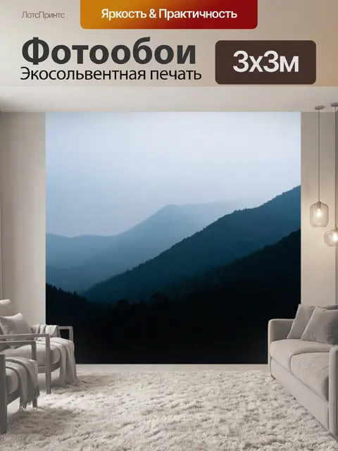 Фотообои и продолжаю