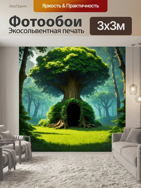Фотообои зеленые в стиле фэнтези с лесом, в центре которого стоит гигантское дерево с дверью, ведущей в другой мир