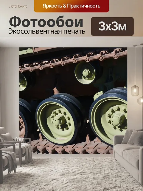 Фотообои Американские военные WW2 Tank Museum