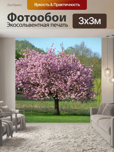 Фотообои Дерево