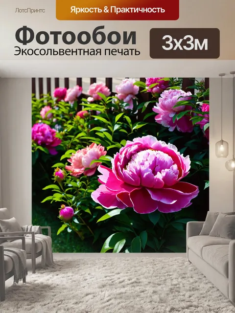 Фотообои пионы в стиле ретро, укрытые легкой тенью от линии забора, создающими уникальную атмосферу уединения и…