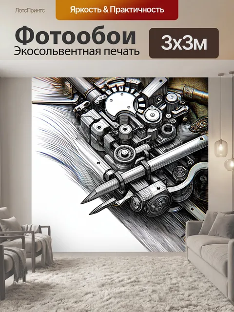 Фотообои художественное представление механизма рисования с использованием сложных инструментов