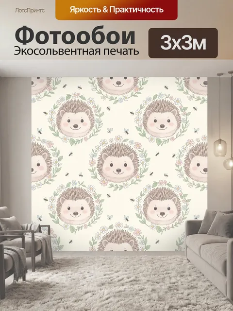 Фотообои Ёжики в цветочных веночках