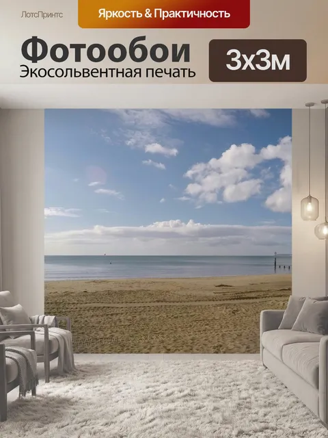 Фотообои Пустынный Ocean Sea Beach