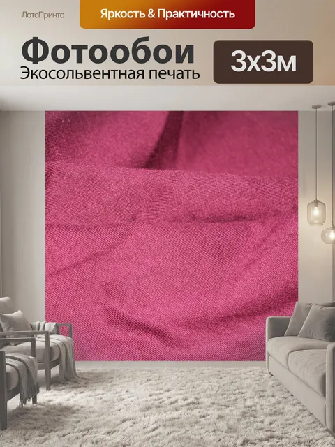 Фотообои увядшей розы текстильной фон 3