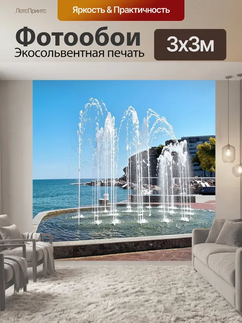 Фотообои фонтаны на набережной морского побережья, волны которых мягко обливают каменистый берег