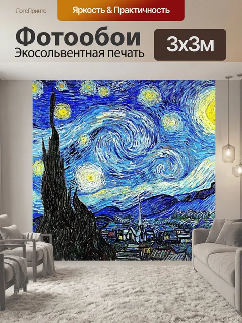 Фотообои Винтаж