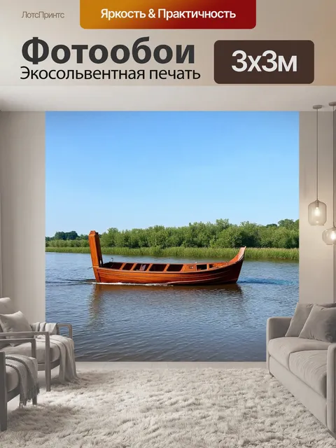 Фотообои коричневый катер, плывущий по реке в яркий летний день