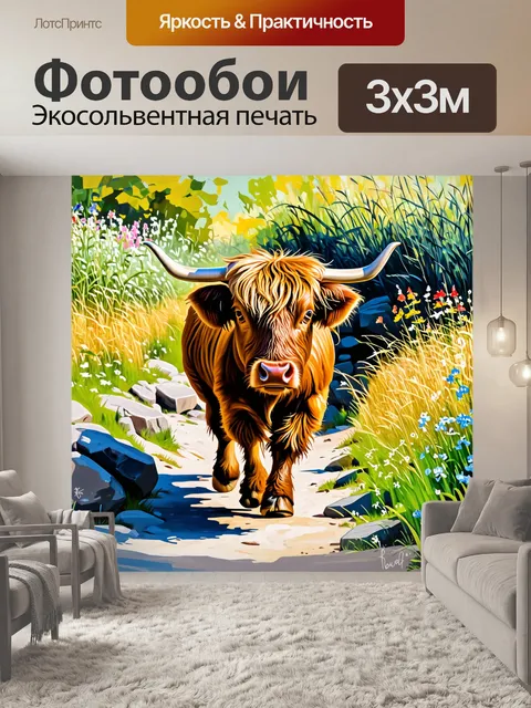 Фотообои высокогорная корова, грациозно шагающая по каменистым тропам, окруженная дикими цветами и высокими травами