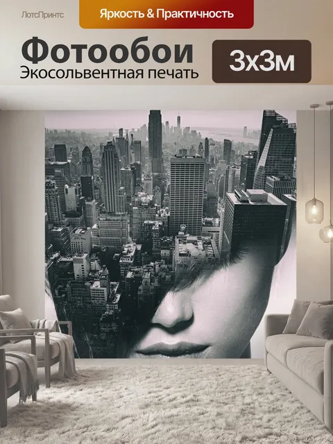 Фотообои Digital