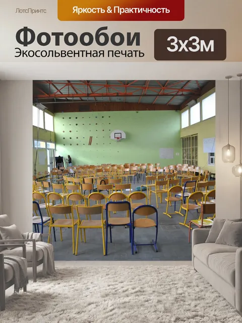 Фотообои Встреча