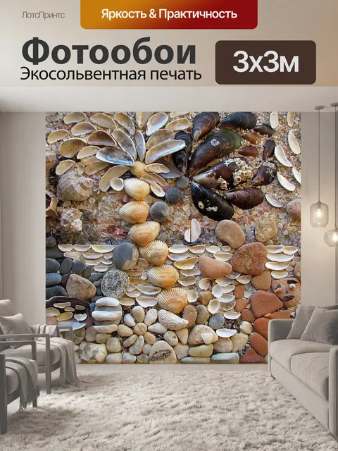 Фотообои Картина