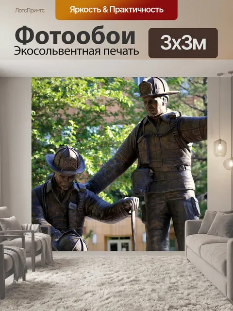 Фотообои Пожарник