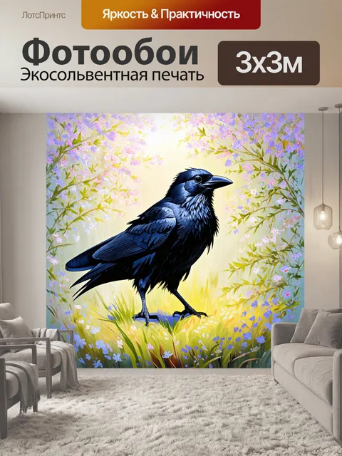 Фотообои черный ворон, окруженный весенними цветами, с мягким светом солнечных лучей, проникающим сквозь листву