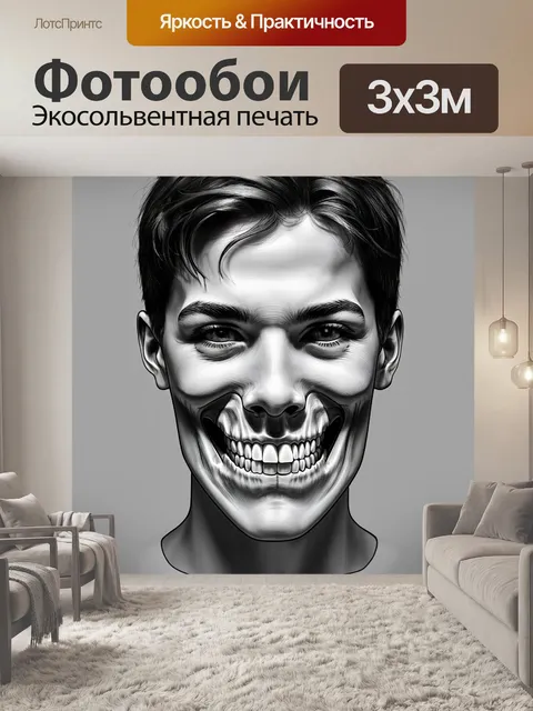 Фотообои изобразите детальную иллюстрацию нижней части лица, включая челюсть и зубы, в традиционном стиле графита