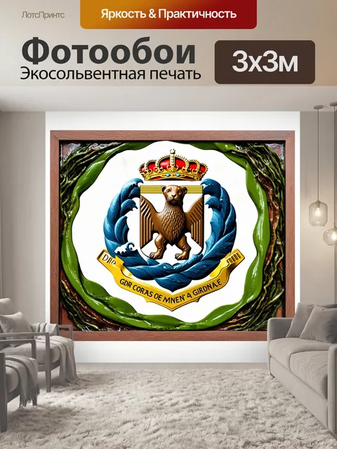 Фотообои создайте реалистичное изображение герба гдр