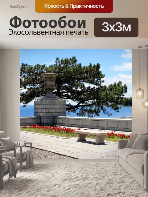 Фотообои Живописные углу