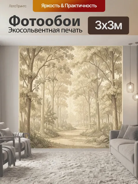 Фотообои Лесная тропа среди высоких деревьев