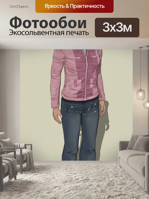 Фотообои Дама в розовом платье