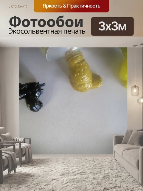 Фотообои Масляная краска из труб