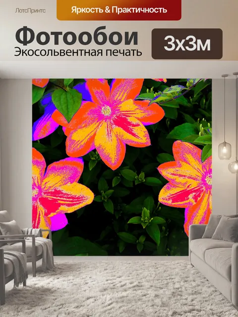 Фотообои цветы