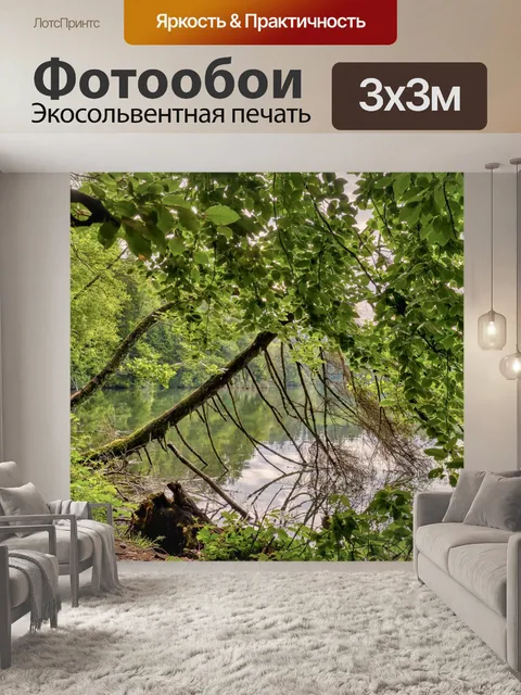Фотообои Берег реки