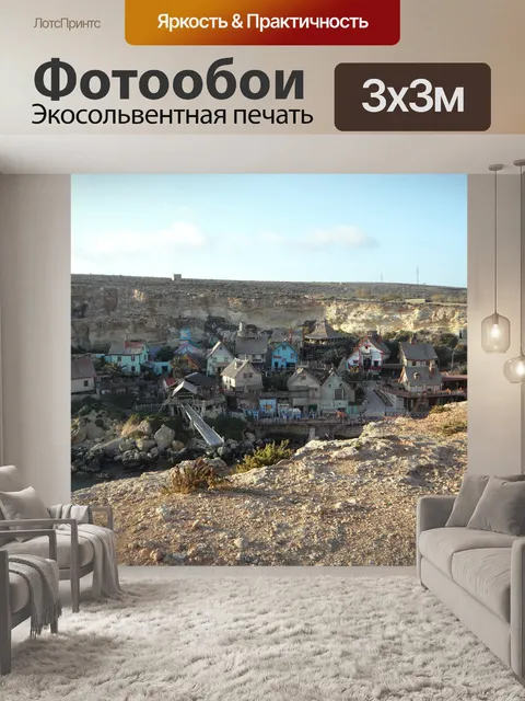Фотообои Деревянные дома