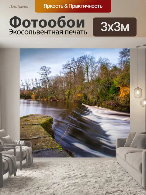 Фотообои река