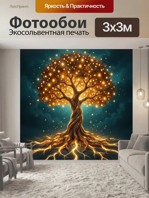 Фотообои Светящееся сказочное дерево ночью