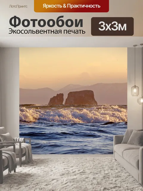 Фотообои Закат
